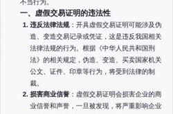 虚假交易记录会清零吗