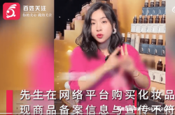 网络交易虚假宣传管辖规定