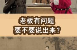 虚假交易找到老板怎么办