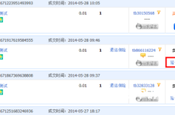 淘宝虚假交易时间限制多久