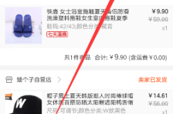 淘宝账户查虚假交易怎么查