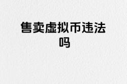 虚假信息证券交易违法吗