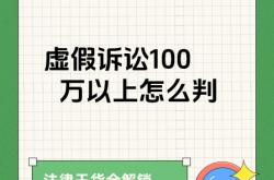 虚假货币交易犯罪吗