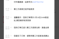 罗庄虚假交易案件最新