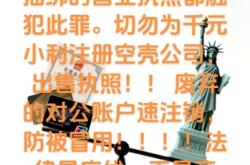 店家虚假交易犯法吗判几年