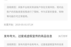 闲鱼侵犯商标权申诉说明怎么写