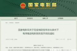 涉嫌虚假交易订单多久解除