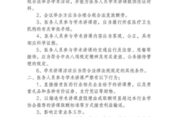 规密通知虚假交易怎么处罚