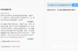 淘宝买家参与虚假交易怎么处理