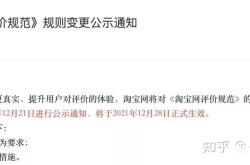 虚假交易被扣48分