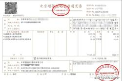 公司虚假交易取得发票怎么处理