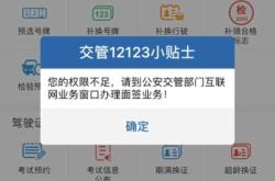 没有虚假交易怎么处理违章