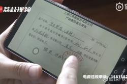 安徽虚假交易假货案例分析