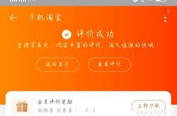 淘宝虚假交易的评价在哪里看