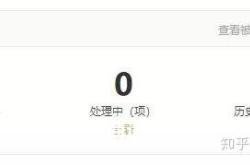 虚假交易可以消除吗知乎