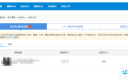 虚假交易的宝贝怎么处理