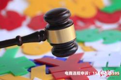 虚假交易平台公告怎么写