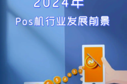 pos机虚假交易违法吗