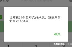 虚假交易不能提现吗