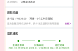 虚假交易退款怎么取消订单