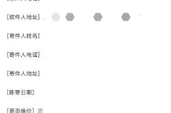 快递上传虚假交易怎么办