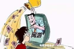 虚假交易限制30天