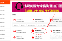 淘宝举报虚假交易 成功怎么办