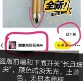 咸鱼假冒违规168小时