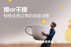 特殊订单和虚假交易的区别