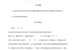 起诉别人房产虚假交易怎么处理