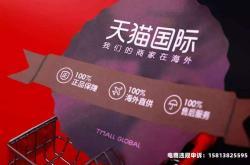 天猫国际虚假交易怎么处理