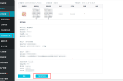 虚假交易涉嫌188订单怎么处理