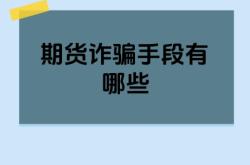 虚假交易如何处理