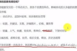 淘宝虚假交易查处时间多久