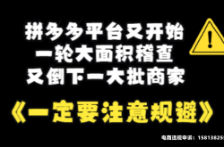 虚假交易罚款多少