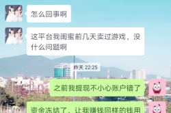 虚假交易封号怎么处理的