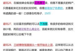 淘宝虚假交易话术大全