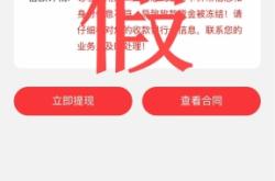 虚假交易贷款的风险有哪些