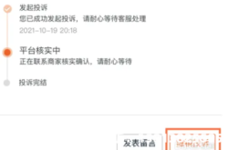 淘宝说卖家虚假交易怎么办