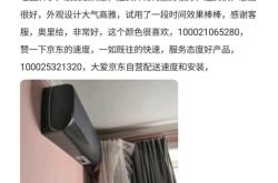 投诉京东商家虚假交易有用吗