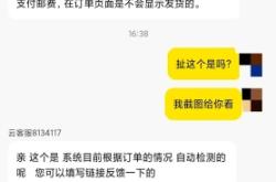 虚假交易开具发票