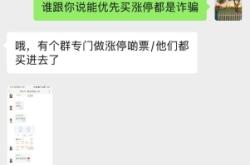 杀猪盘虚假交易软件