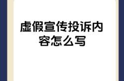 虚假交易警告提醒