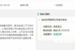 虚假交易扣分影响大吗