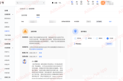 淘宝虚假交易处罚6个月