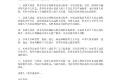 保证书虚假交易怎么写