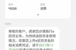 虚假交易凭证上传什么意思