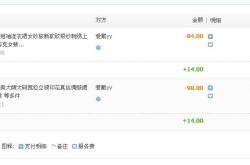 没有发货虚假交易扣分违法吗