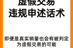 什么叫虚假交易淘宝店铺