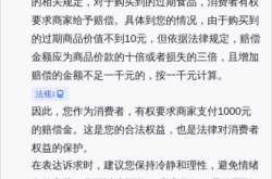 淘宝虚假交易的商品怎么赔偿